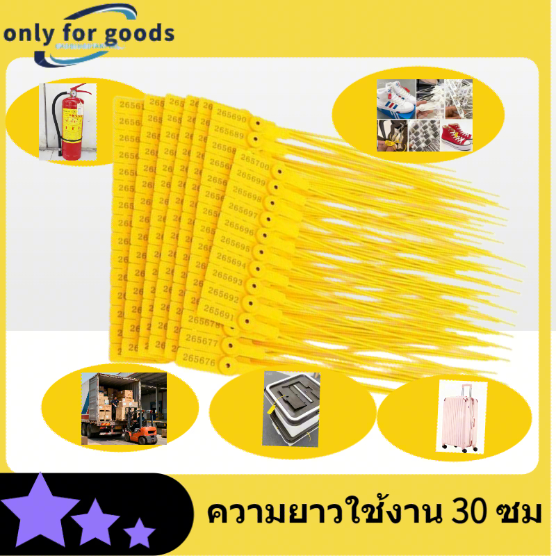 🚛🟡ซีลล็อครถบรรทุกขนส่ง ซีลล็อคผ้าใบคลุมสินค้า🟡💼 ซีลล็อคพลาสติก ซีลล็อคตู้คอนเทนเนอร์ สีเหลืองยาว 30 ซ.ม. 100 ชิ้นต่อแพ็ค