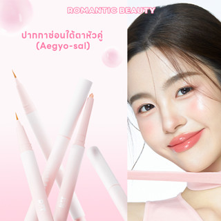 Romantic Beauty Makeup ปากกาไหมสองปลาย, แต่งหน้าสวยโรแมนติก,…