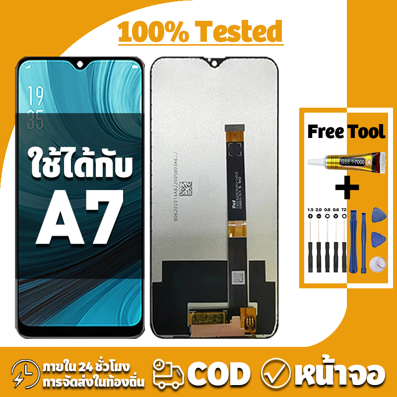 หน้าจอ ใช้ได้กับ Oppo A7 จอ+ทัช อะไหล่จอ ทดสอบ100% LCD Display จอ สำหรับ ออปโป้ a7 เครื่องมือซ่อมฟรี ชุดไขควงและกาว