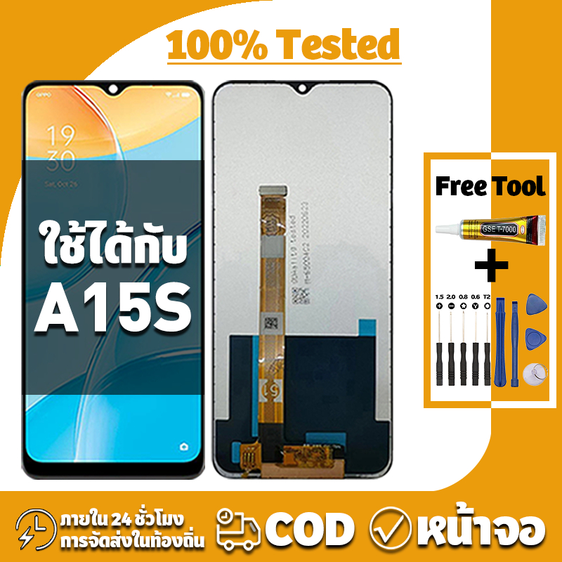หน้าจอ ใช้ได้กับ Oppo A15S จอ+ทัช อะไหล่จอ LCD Display จอ สำหรับ ออปโป้ a15s/CPH2179 เครื่องมือซ่อมฟรี ชุดไขควงและกาว