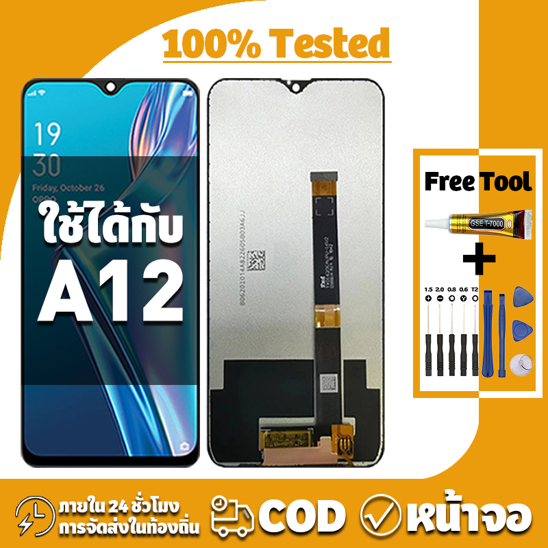 หน้าจอ ใช้ได้กับ Oppo A12 จอ+ทัช อะไหล่จอ ทดสอบ100% LCD Display จอ สำหรับ ออปโป้ a12 เครื่องมือซ่อมฟรี ชุดไขควงและกาว