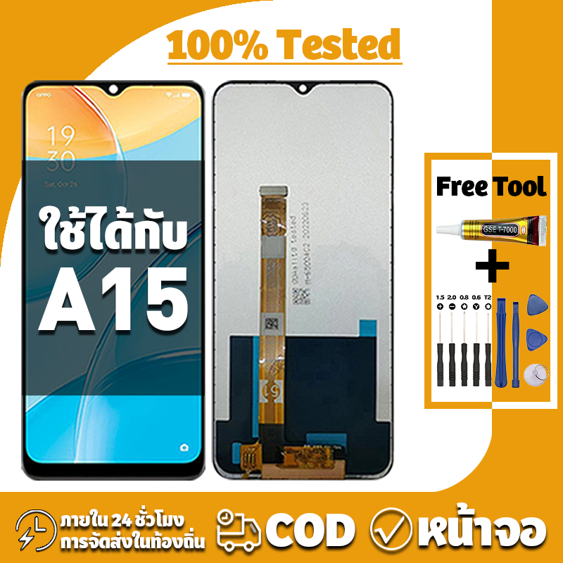 หน้าจอ ใช้ได้กับ Oppo A15 จอ+ทัช อะไหล่จอ LCD Display จอ สำหรับ ออปโป้ a15/CPH2185 เครื่องมือซ่อมฟรี ชุดไขควงและกาว