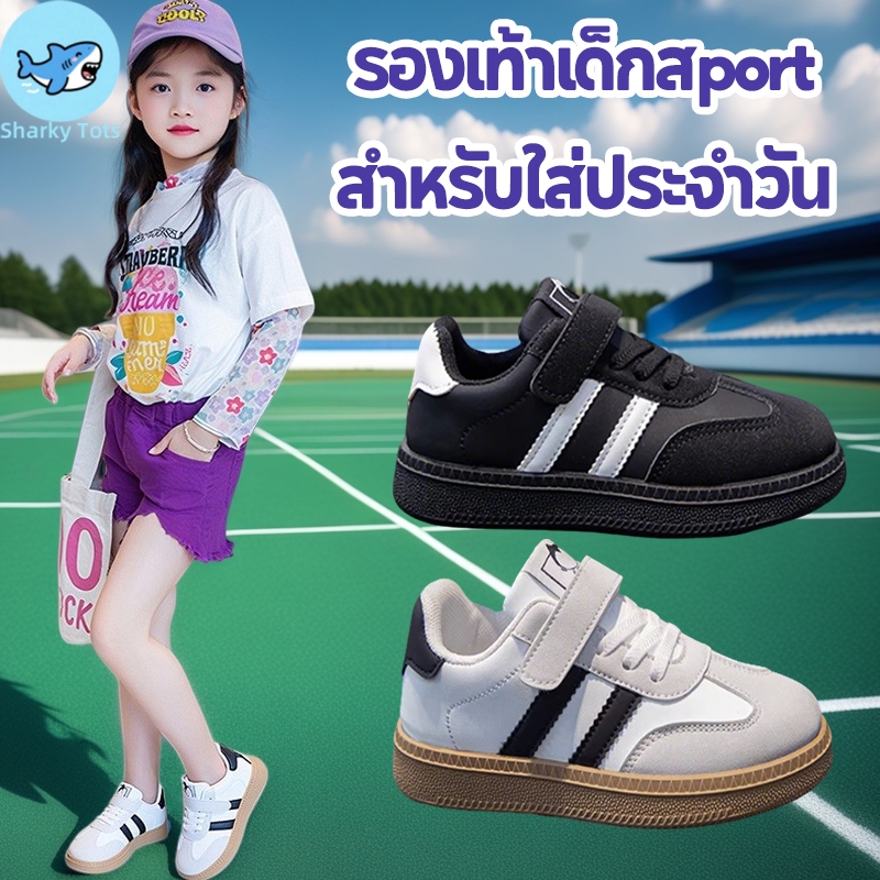 【BKK Delivery】รองเท้าเด็กสport ผู้ชาย-ผู้หญิง พื้นยางทนทาน แถบกาว กันลื่น อายุ 4-13 ปี