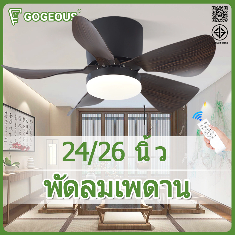 GOGEOUS พัดลมเพดาน สไตล์นอร์ดิก 60/66เซนติเมตร 6 ความเร็ว ไฟ 3 สี โคมไฟพัดลม เหมาะสำหรับเพดานต่ำ