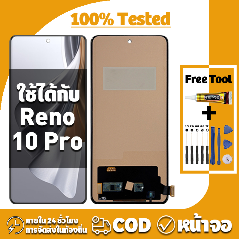 หน้าจอ ใช้กับ Oppo Reno10 Pro จอ+ทัช อะไหล่จอ ทดสอบ 100% LCD Display จอ สำหรับ ออปโป้reno10pro/CPH2525 เครื่องมือซ่อมฟรี