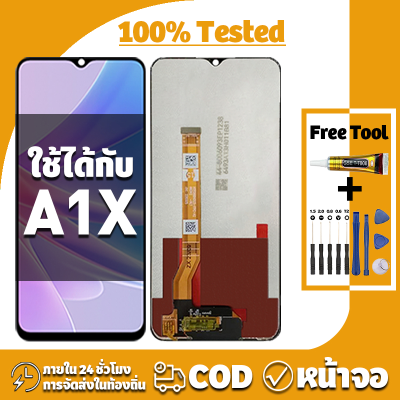 หน้าจอ ใช้ได้กับ Oppo A1X จอ+ทัช อะไหล่จอ LCD Display จอ สำหรับ ออปโป้ a1x/PHJ110 เครื่องมือซ่อมฟรี 