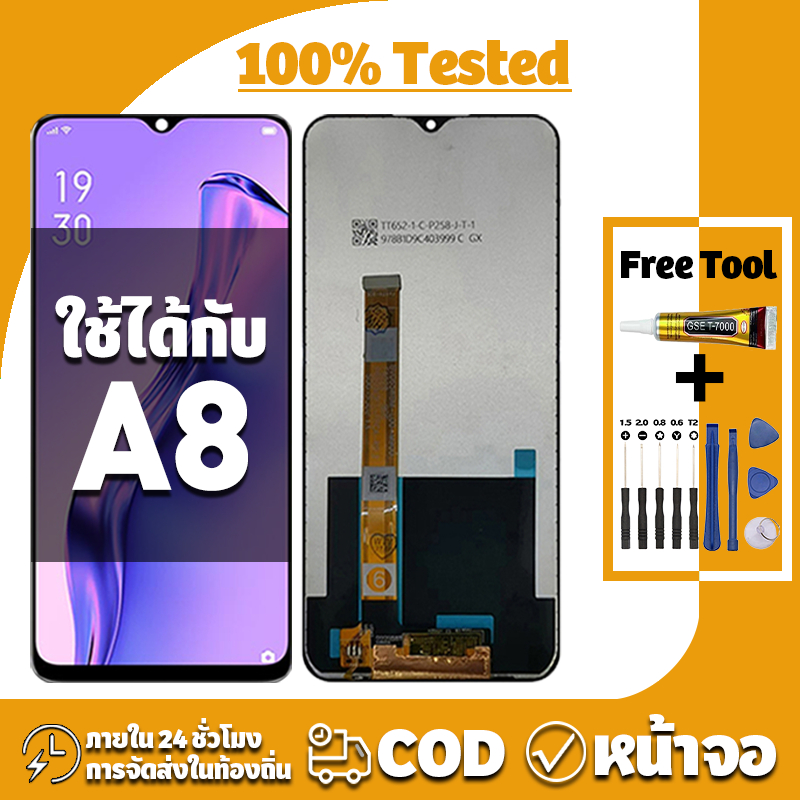 หน้าจอ ใช้ได้กับ Oppo A8 จอ+ทัช อะไหล่จอ LCD Display จอ สำหรับ ออปโป้ a8/PDBM00 เครื่องมือซ่อมฟรี ชุ