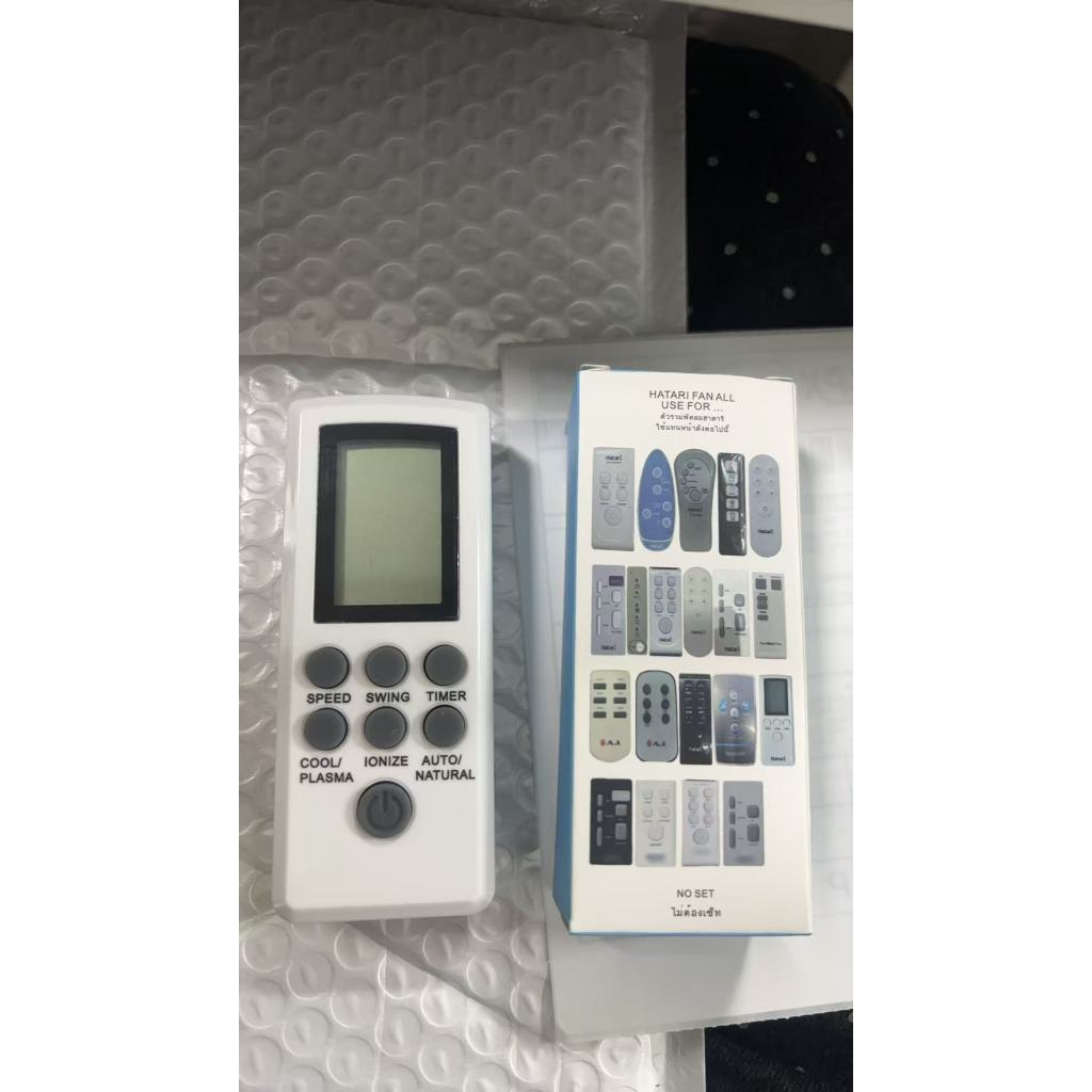 Universal สําหรับพัดลมติดผนัง Hatari 16 นิ้ว พร้อมรีโมทพัดลม W16R1 HT-W16R6 W16R6