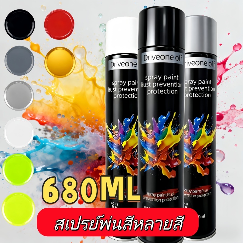 สเปรย์พ่นสีรถยนต์สีดำ 680 มล. / สีรถจักรยานยนต์ / สีเปลี่ยนสียาง / สีปรับปรุงเฟอร์นิเจอร์ / สีสเปรย์ กราฟฟิตี