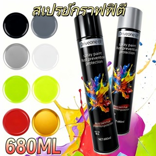 สีสเปรย์ 680มล เหมาะสําหรับพื้นผิว เช่น รถยนต์ รถจักรยานยนต์…