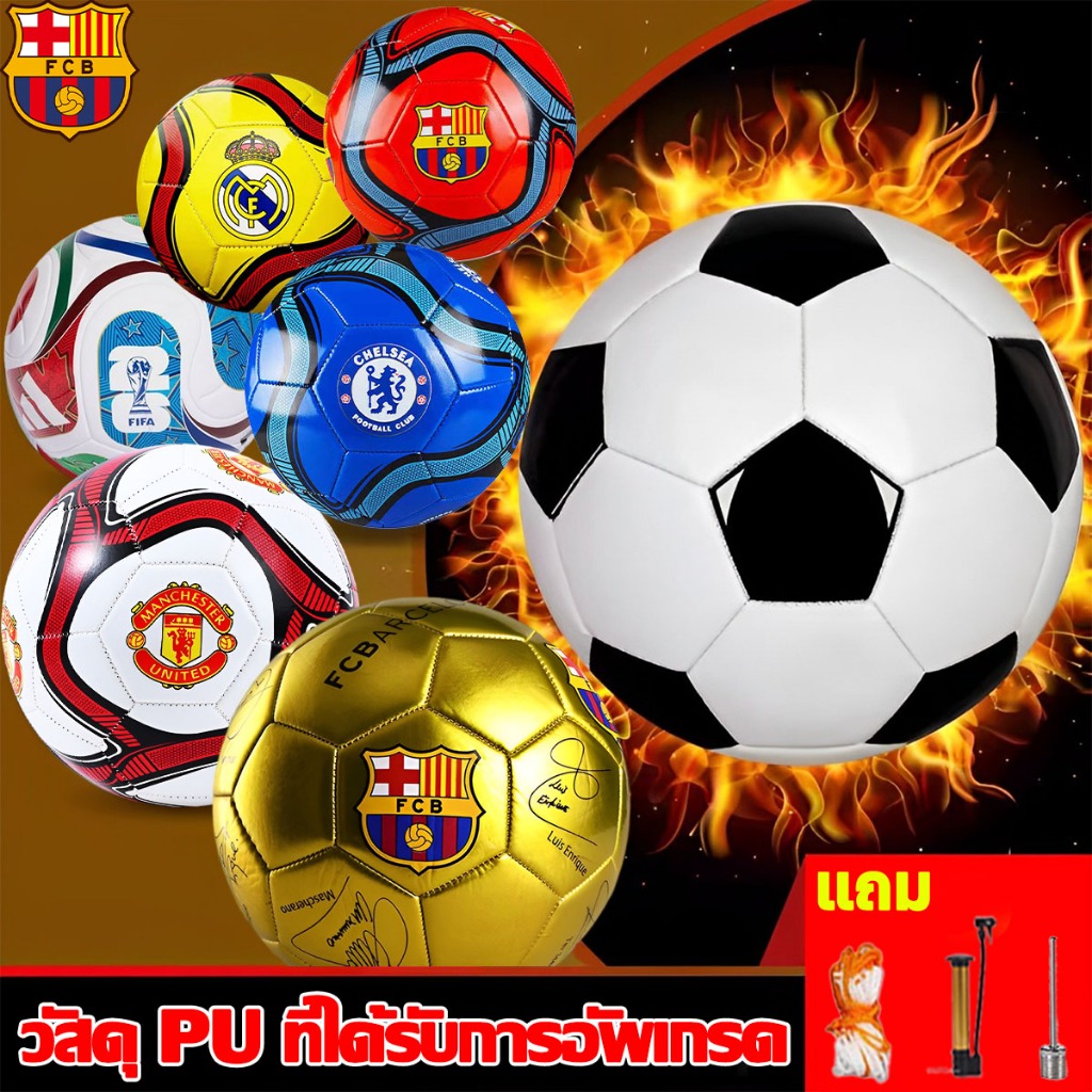 ⚽มาตรฐานสากล⚽ลูกฟุตบอล หนังPU ฟุตบอล ลูกฟุตซอล โกลฟุตบอลเบอร์ 5 แถมฟรี ตาข่ายใส่ เข็มสูบ ป้องกันระเบิด กันสึกหรอ ป้องกันสิ่งสกปรก football SoccerBall