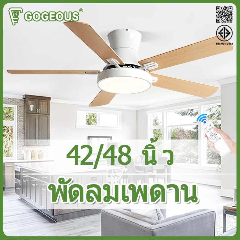 GOGOEUS 42/48 นิ้ว พัดลมเพดาน 6 ความเร็ว สามารถกำหนดเวลาได้ ปิดเสียง โคมไฟพัดลม ด้วยการควบคุมระยะไกล มอเตอร์ DC พัดลมโคมไฟ