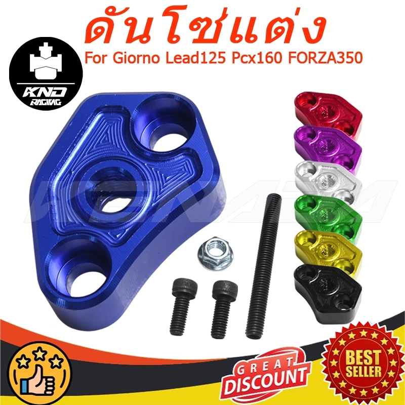 KENADA RACING ตัวดันโซ่ราวลิ้นเเต่งCNC Giorno Lead125 Pcx160 FORZA350 มีให้เลือกหลายสี