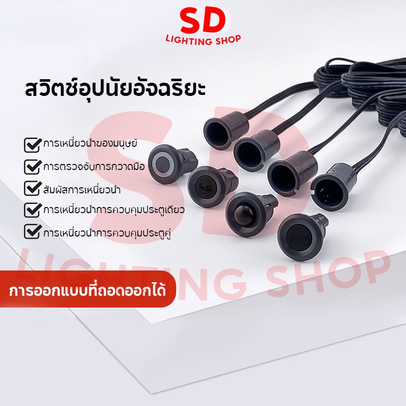 SD แยกควบคุม DC12V 24V สวิตช์เซ็นเซอร์ควบคุม