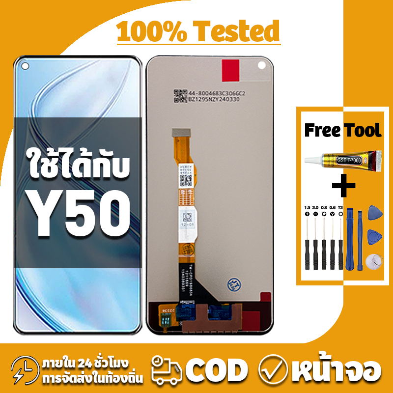 หน้าจอ ใช้ได้กับ VIVO Y50 จอ+ทัช อะไหล่จอ LCD Display จอ สำหรับ วีโว่ y50/1935 เครื่องมือซ่อมฟรี ชุดไขควงและกาว