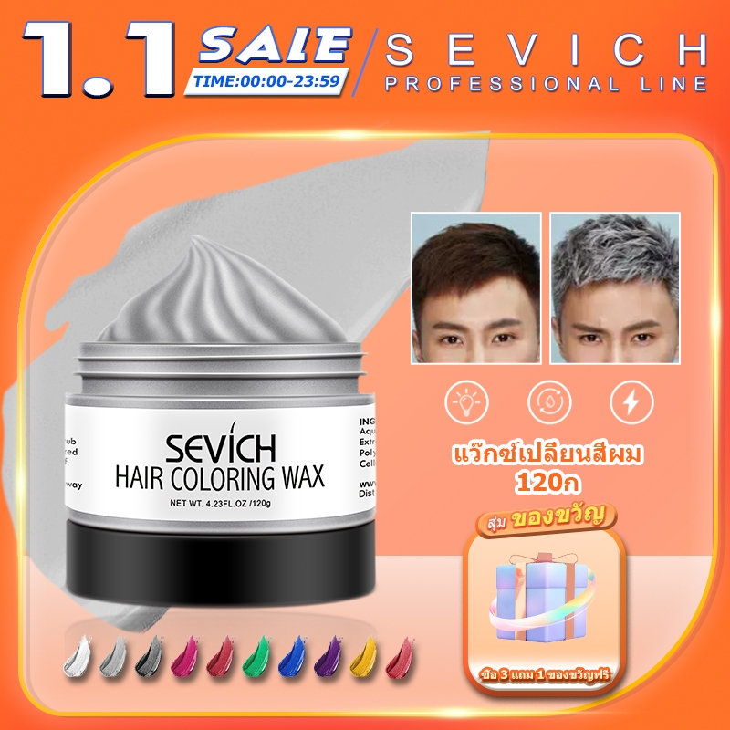 SEVICH แว็กซ์สีย้อมผม แบบชั่วคราว 9 สี ขนาด 120 กรัม
