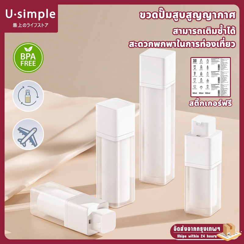 พร้อมส่ง!!🔥30ml สี่เหลี่ยม หมุนได้ รีฟิล ขวดสูญญากาศ BPA-free ครีม โลชั่น ขวด เครื่องจ่ายของเหลว เครื่องสําอาง เดินทาง ขวดพกพา 15ml/50ml