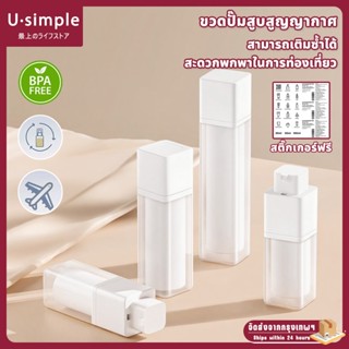 พร้อมส่ง!!🔥30ml สี่เหลี่ยม หมุนได้ รีฟิล ขวดสูญญากาศ BPA-fre…