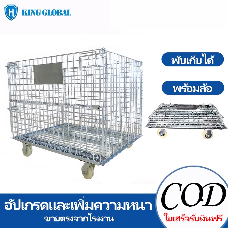 ตะแกรงเหล็กพับได้ ตระกร้าเหล็กตะแกรงแบบพับได้พร้อมล้อ รองรับน้ำหนัก 1000กก สำหรับเก็บของในคลังสินค้า