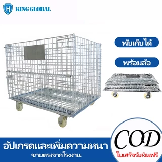 ตะแกรงเหล็กพับได้ ตระกร้าเหล็กตะแกรงแบบพับได้พร้อมล้อ รองรับน้ำหนัก 1000กก สำหรับเก็บของในคลังสินค้า