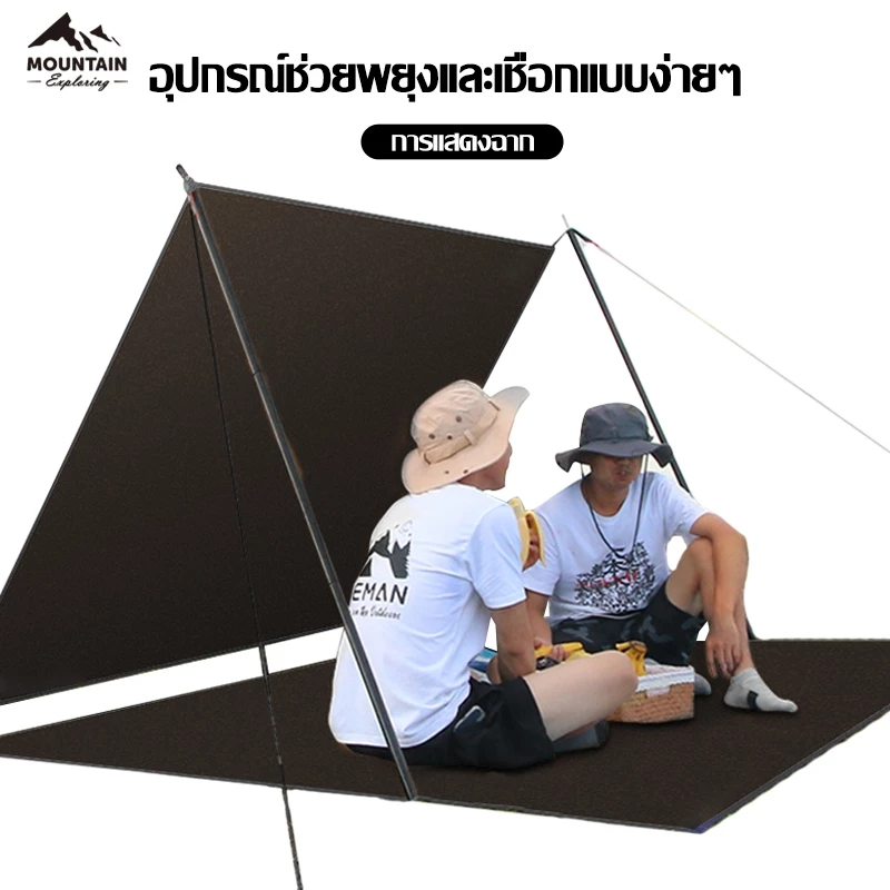 Mountpeak กราวชีท แผ่นปูรองเต็นท์ กันน้ำ กันแดด thumbnail 7
