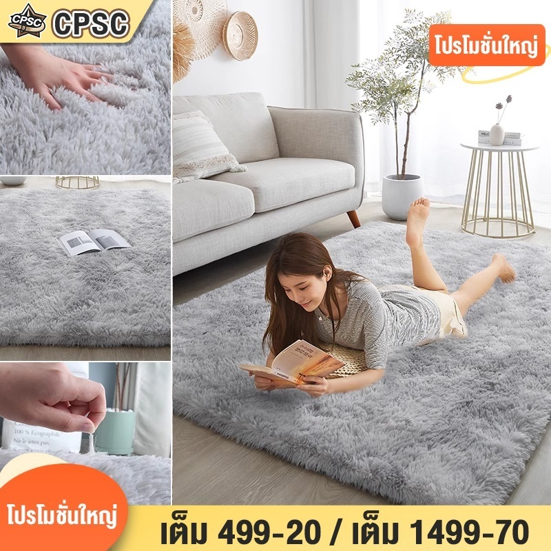 พรม พรมปูพื้นห้องนอน พรมห้องนั่งเล่น พรมขนนุ่ม ผ้าปูพื้นพรมก พรมขนสั้น ขนนิ่ม ตกแต่งสวยมีหลายขนาด
