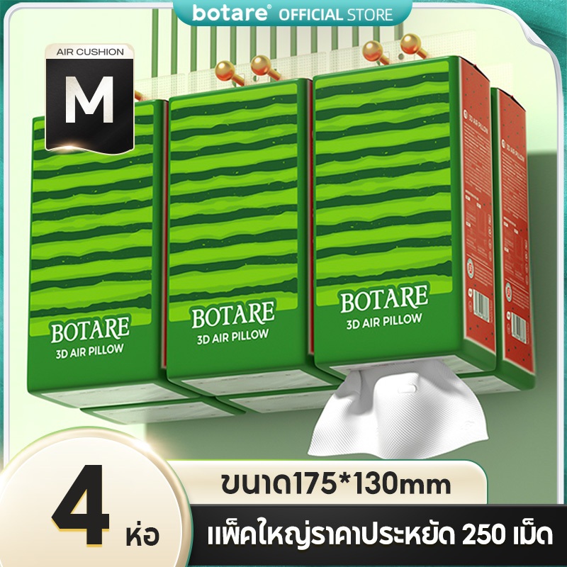 [4/10 แพ็ค] Botare Cute AIR-cushion soft deluxe เนื้อเยื่อ 3 ชั้น 250 แผ่น 175mmx130mm ความสะดวกสบายที่ยอดเยี่ยม