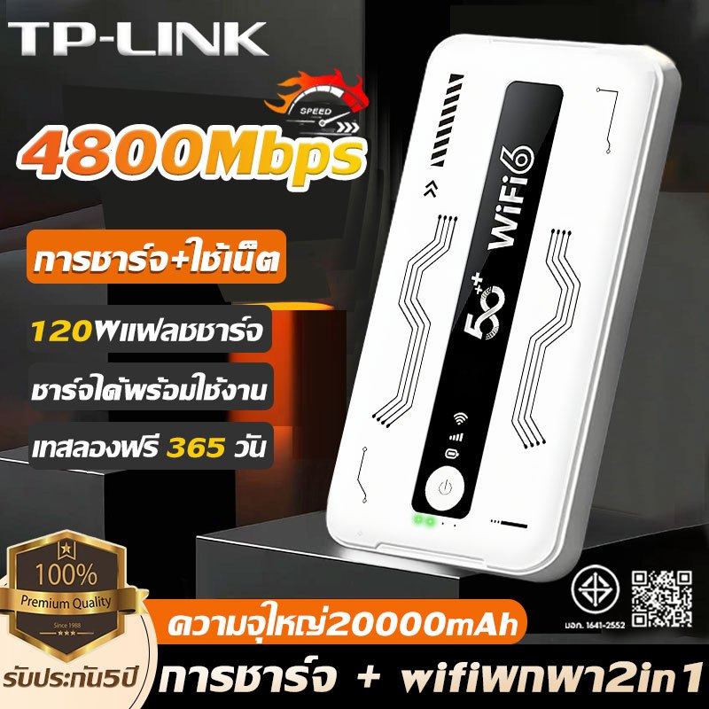 【รับประกัน 5 ปี】ไวไฟพกพาใส่ซิม 4800mbps พาวเวอร์แบงค์ + WiFiพกพา 2in1 เน็ตเร็วไม่ตับ โมบายไวไฟ ไวไฟพกพา wifi