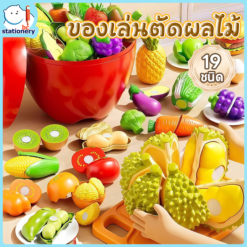 BC ✨ตัดผักผลไม้เด็กครัวแกล้งเล่นของเล่นทุเรียนอาหารของเล่นmontessoriของเล่นเพื่อการศึกษาสําหรับทารกเด็กเด็กวัยหัดเดินของขวัญ