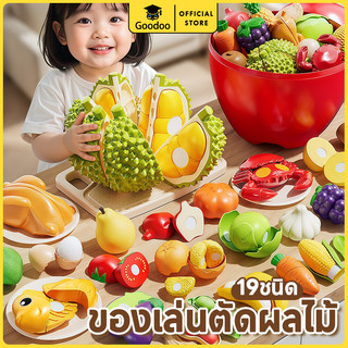จีดี ตัดผักผลไม้เด็กครัวของเล่นของเล่นโรงเรียนอาหารของเล่นเพื่อการศึกษาสําหรับทารกเด็กวัยหัดเดินเดินของขวัญ
