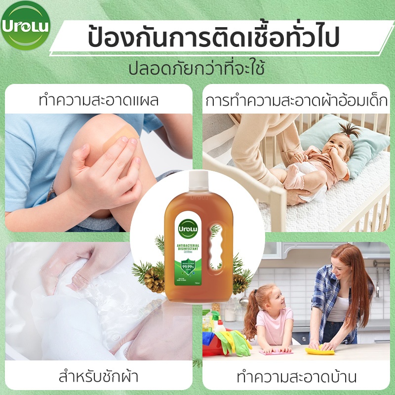 (แพ็กเกจอยู่ระหว่างการเปลี่ยนแปลง)(1แถม1)Urolu ผลิตภัณฑ์ทำความสะอาดประสิทธิภาพสูง น้ำยาฆ่าเชื้อโรค ใช้ได้ทั้งถูพื้นและขจัดคราบสกปรก 750ml - รูปที่ 2