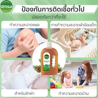 (1แถม1)Urolu น้ำยาทำความสะอาด ฆ่าเชื้อไวรัส99.9% น้ำยาถูพื้นอเนกประสงค์ น้ำยาฆ่าเชื้อโรค 750มล