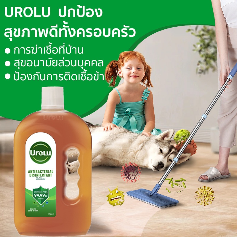 (แพ็กเกจอยู่ระหว่างการเปลี่ยนแปลง)(1แถม1)Urolu ผลิตภัณฑ์ทำความสะอาดประสิทธิภาพสูง น้ำยาฆ่าเชื้อโรค ใช้ได้ทั้งถูพื้นและขจัดคราบสกปรก 750ml - รูปที่ 4