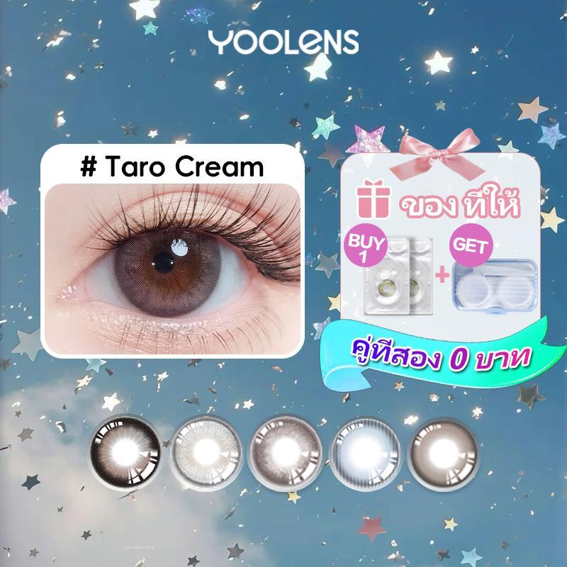 [2nd คู่ 0 บาท] American Korean Style yoolens Grey Taro Cream 1 คู่ 2 ชิ้น 14.2 มม./14.5 มม. 0-6.00 องศา High Comfort 180dyas ซื้อฟรีกล่องกระจก Commuter Student