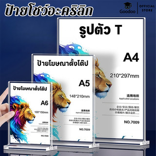 ป้ายอะคริลิคตั้งโต๊ะ |หนา ตั้ง/นอน| กรอบรูปอะคริลิกใส ป้ายชื่อ ป้ายราคา acrylic stand qr code