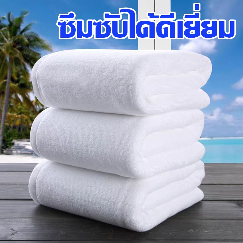 ผ้าฝ้าย 100% เกรดโรงแรม ผ้าขนหนูอาบน้ําขนาดใหญ่พิเศษ (70*140 ซม.) วัสดุหนานุ่ม ราคาส่ง