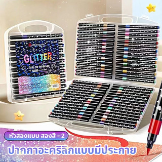 ปากกาเมจิกกลิตเตอร์สองสี, ผงกลิตเตอร์ 12/24/48/36 สี, ปากกาบีมมาร์กเกอร์, ปากกาสีน้ำ, ปากกาไฮไลท์, ปากกาเลเซอร์, ปากกาเขียนภาพมุก, ปากกาเลื่อม, ปากกาปลาค็อดฟิช