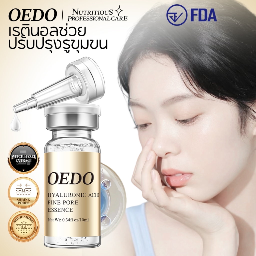 OEDO FDA เซรัมบำรุงหน้า เซรั่มหน้าใส ครีมบำรุงผิว ลดเลือนรูขุมขน มีกรดไฮยาลูโรนิก ต่อต้านริ้วรอย ราคา ถูกที่สุด ดีลบีเคเค แกลเลอรีภาพที่ 3