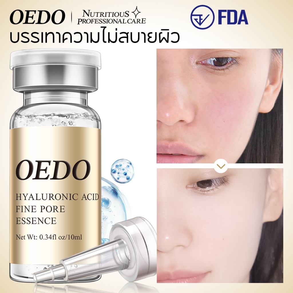 OEDO FDA เซรัมบำรุงหน้า เซรั่มหน้าใส ครีมบำรุงผิว ลดเลือนรูขุมขน มีกรดไฮยาลูโรนิก ต่อต้านริ้วรอย ราคา ถูกที่สุด ดีลบีเคเค แกลเลอรีภาพที่ 2