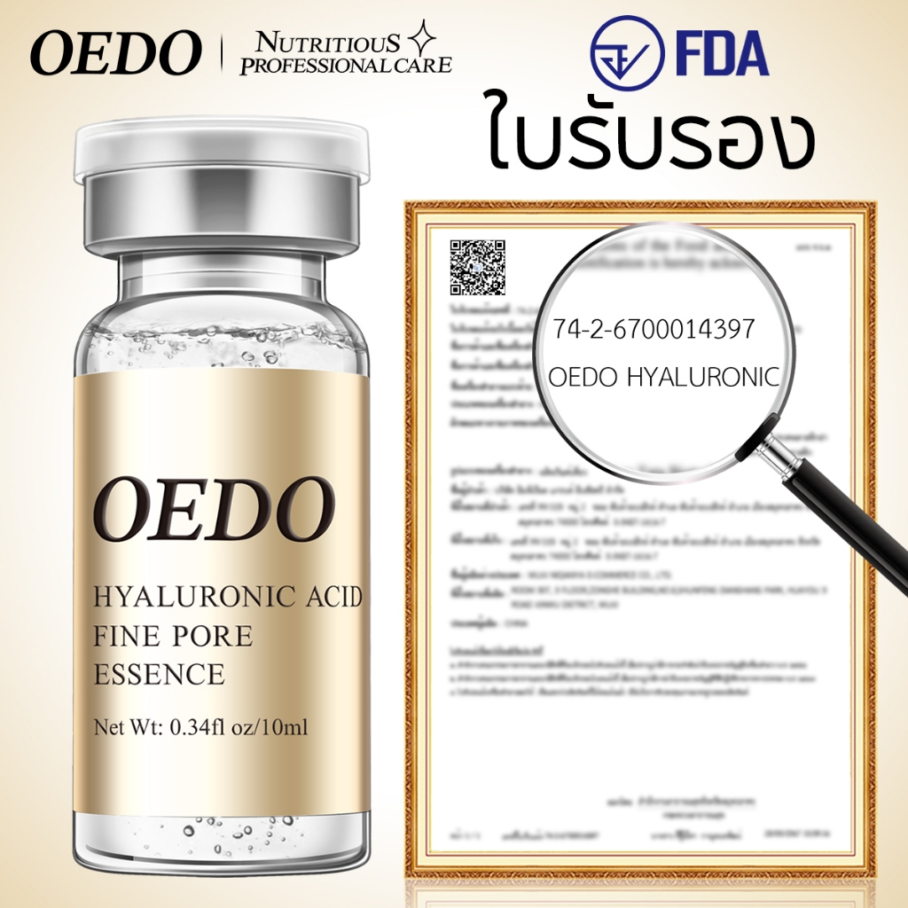 OEDO FDA เซรัมบำรุงหน้า เซรั่มหน้าใส ครีมบำรุงผิว ลดเลือนรูขุมขน มีกรดไฮยาลูโรนิก ต่อต้านริ้วรอย ราคา ถูกที่สุด ดีลบีเคเค แกลเลอรีภาพที่ 6