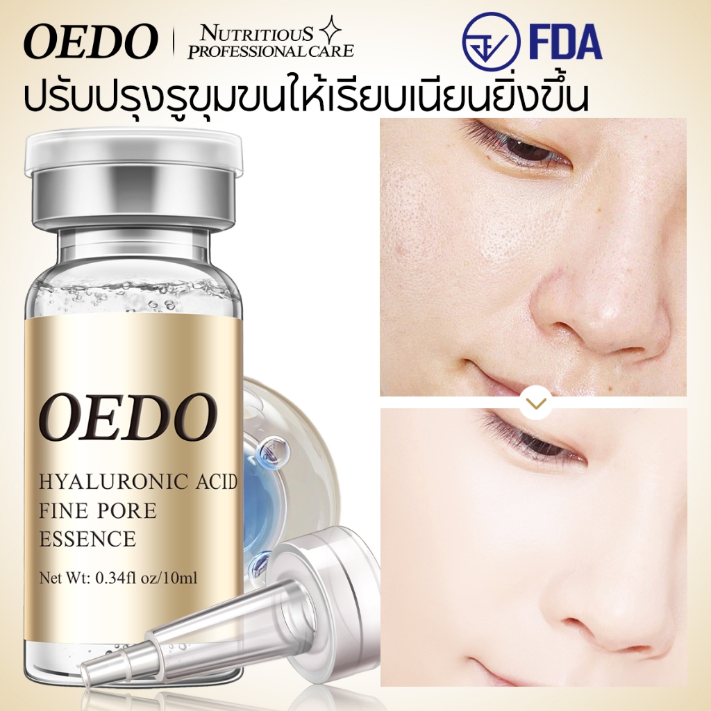 OEDO FDA เซรัมบำรุงหน้า เซรั่มหน้าใส ครีมบำรุงผิว ลดเลือนรูขุมขน มีกรดไฮยาลูโรนิก ต่อต้านริ้วรอย