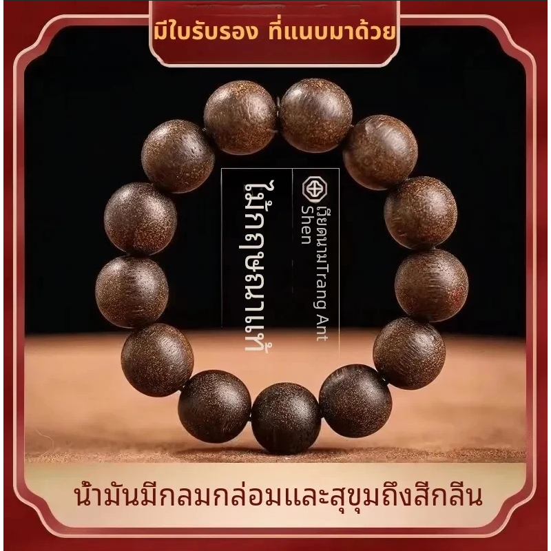 [ฟรีใบรับรอง]สร้อยข้อมือ ลูกปัดไม้กฤษณา ธรรมชาติ เวียดนาม แมลงรั่ว ไม้กฤษณา สําหรับผู้ชาย ผู้หญิง เสริมดวง-กันภัย