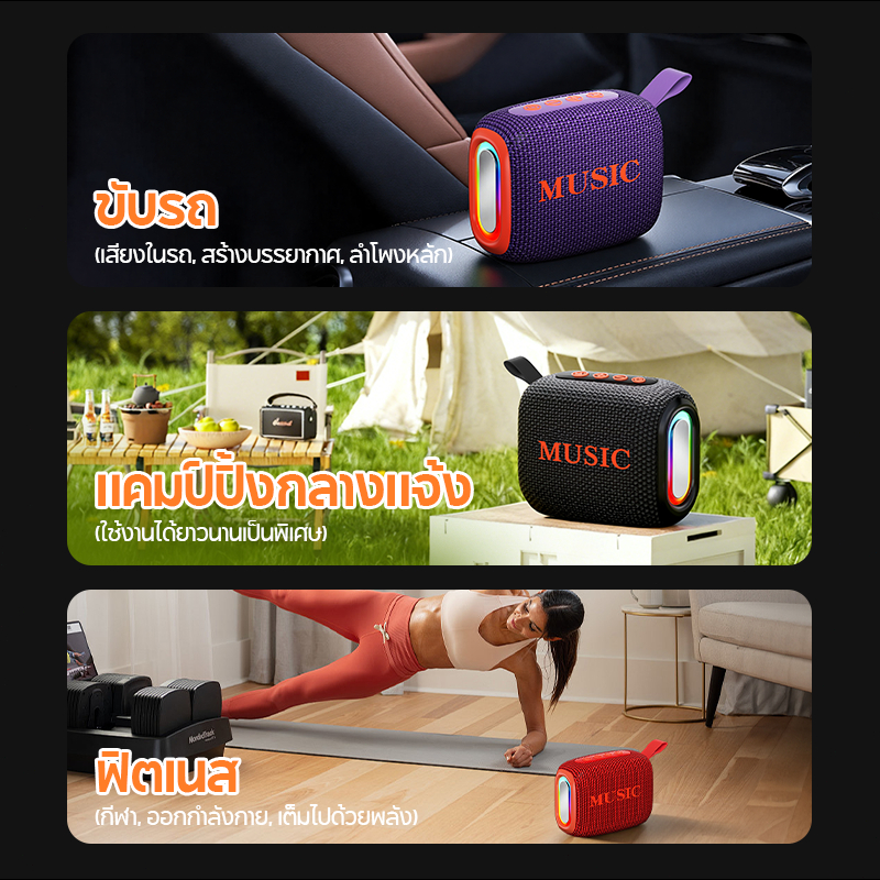 MODOFO ลําโพงบลูทูธ ลําโพงบลูทูธพกพา ขนาดเล็ก แบบพกพากลางแจ้ง รองรับ TF Card - รูปที่ 6