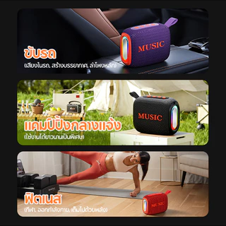 MODOFO ลําโพงบลูทูธ ลําโพงบลูทูธพกพา ขนาดเล็ก แบบพกพากลางแจ้ง รองรับ TF Card