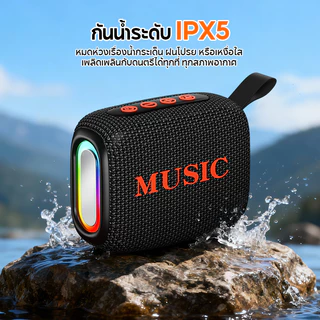 MODOFO ลําโพงบลูทูธ ลําโพงบลูทูธพกพา ขนาดเล็ก แบบพกพากลางแจ้ง รองรับ TF Card
