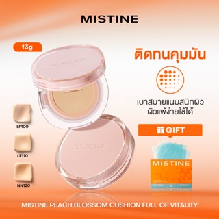 【NEW】MISTINE Matte Essence Cushion Foundation 13g ไอเท็มลูกร…