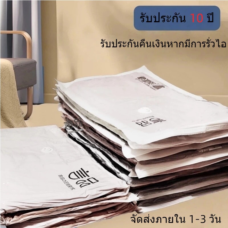 ถุงสูญญากาศสำหรับจัดเก็บเสื้อผ้า ประหยัดพื้นที่กระเป๋าเดินทาง ถุงแพ้คกระเป๋าเดินทาง ถุงจัดเก็บผ้านวม รุ่นพิเศษ พร้อมส่ง
