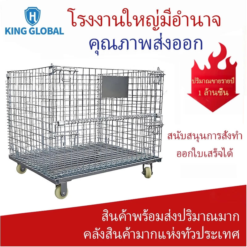 KING GLOBAL กรงเก็บของทนทานทนทานการเพิ่มประสิทธิภาพพื้นที่ Facilitate Cargo Turnover ที่เก็บของที่มีประสิทธิภาพ