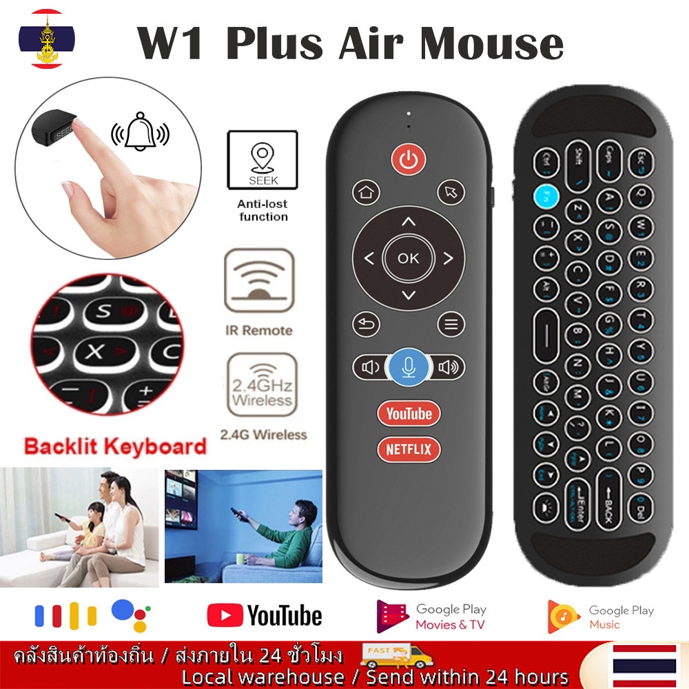 🚚ท้องถิ่น🚚 W1 Plus Backlight Air Mouse Wireless Voice Remote Control Anti-Lost Gyroscope 2.4G Chipset Learning Mode With IR for PC TV Box Projector