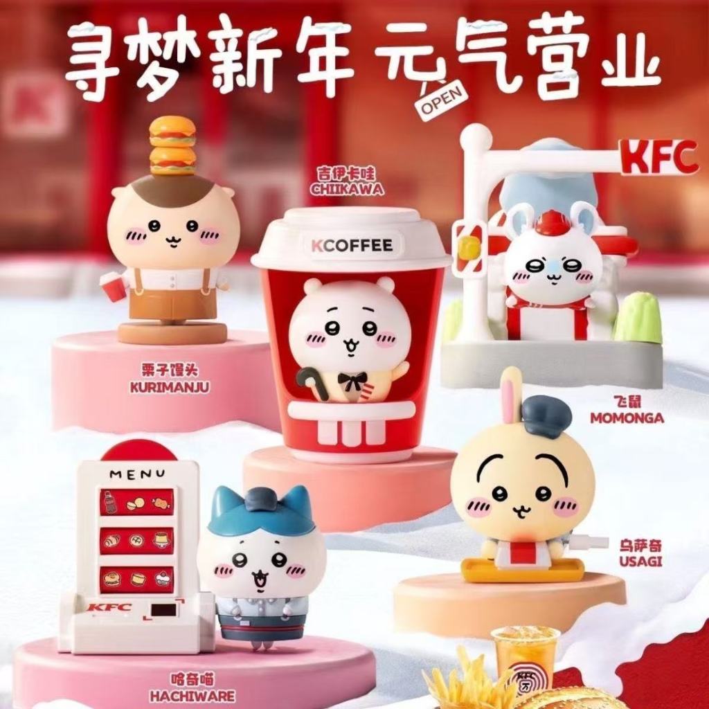 Kfc chikawa Co-Branded ระเบิดที่สอง New Year Vitality Business Series สุดน่ารัก Usaki Little Eight Flying Squirrel Chestnuts Jikika มือสํานักงานตุ๊กตาเดสก์ท็อปตกแต่งแลกเปลี่ยน